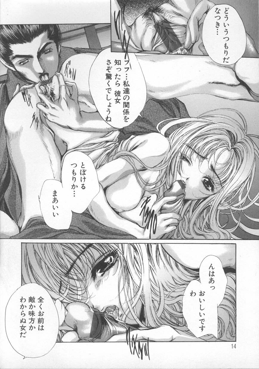 Mezame no Hime page 18 - schoolgirl uniform tankoubon hentai manga - read online free