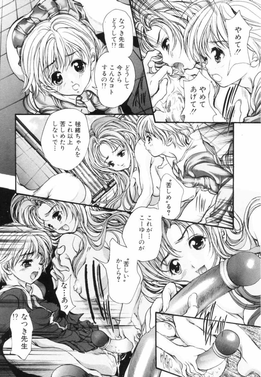 Mezame no Hime - Page 182