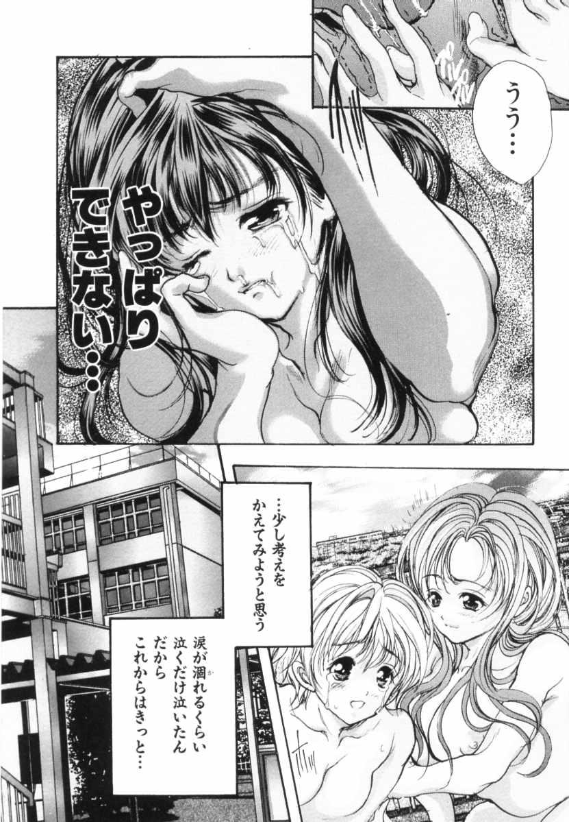 Mezame no Hime page 191 - schoolgirl uniform tankoubon hentai manga - read online free