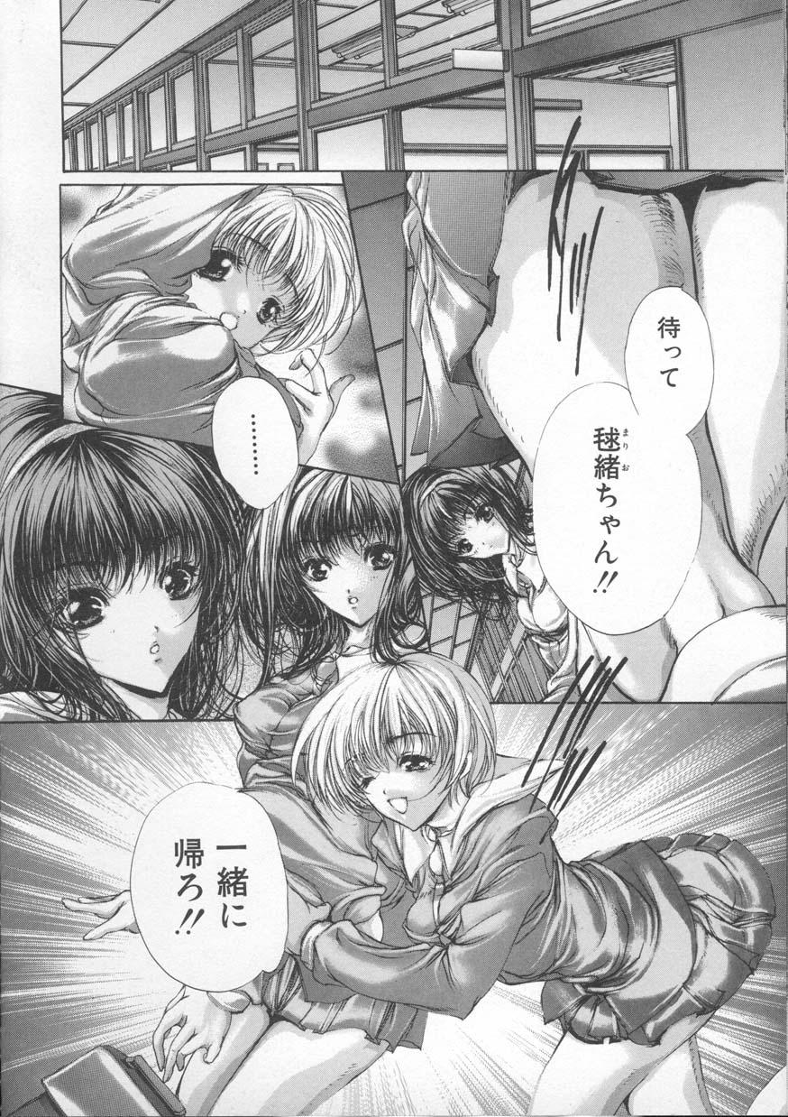 Mezame no Hime - Page 22