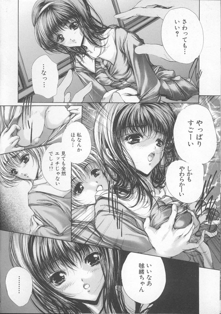 Mezame no Hime - Page 24