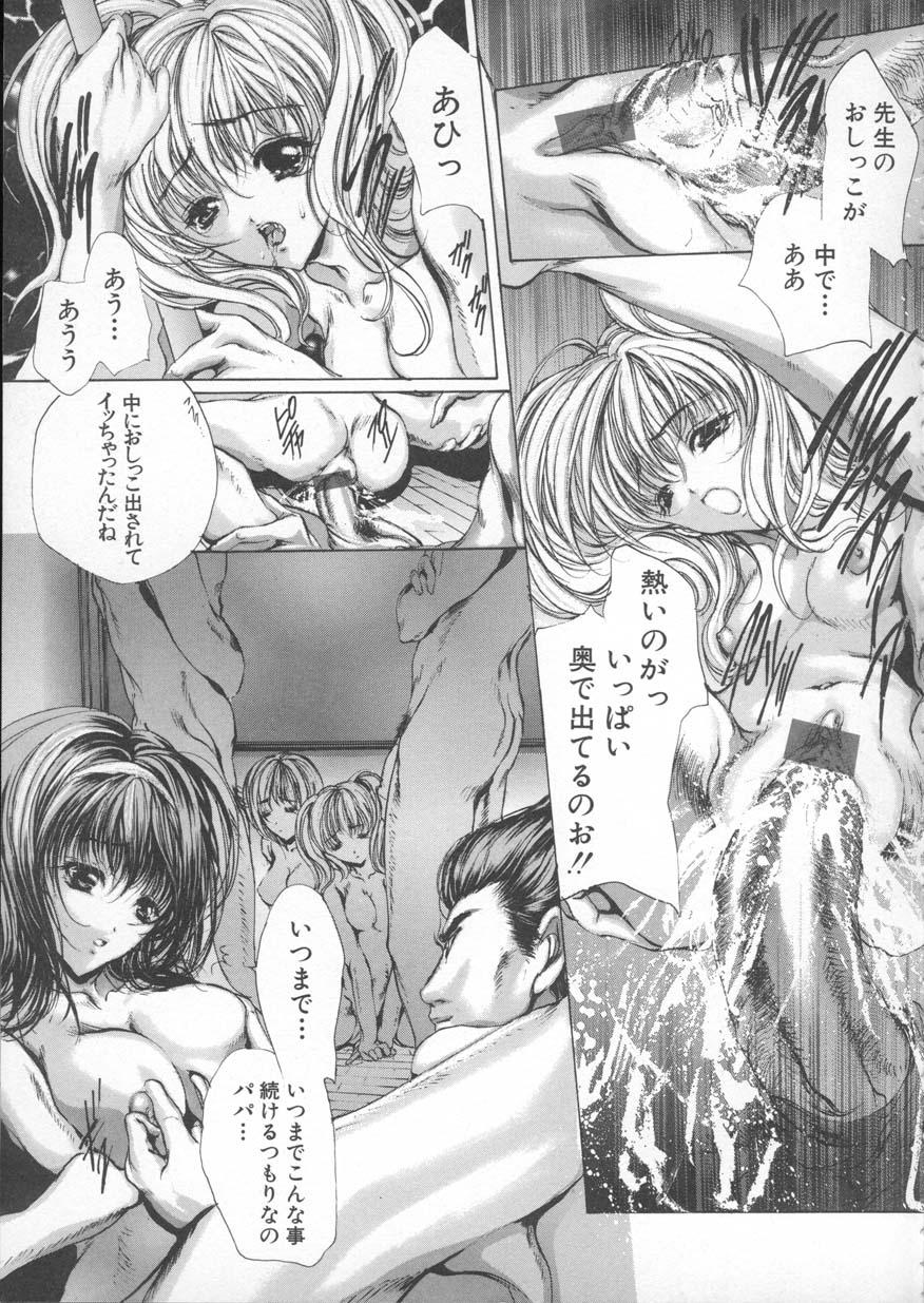 Mezame no Hime page 31 - schoolgirl uniform tankoubon hentai manga - read online free