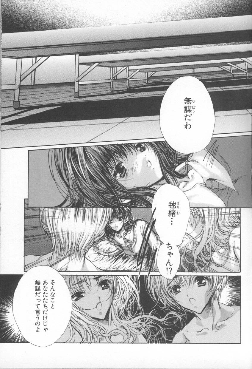 Mezame no Hime page 62 - schoolgirl uniform tankoubon hentai manga - read online free