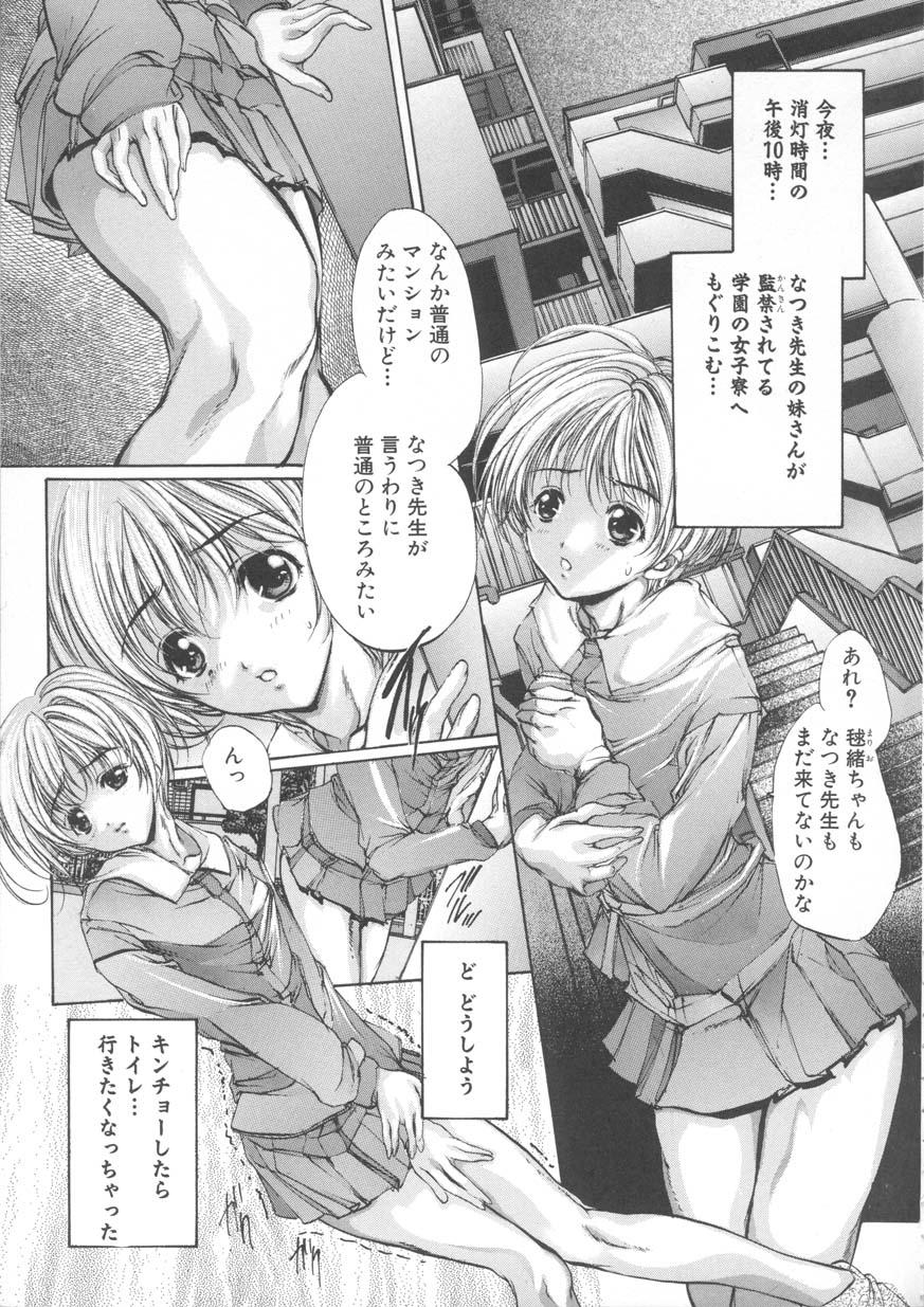 Mezame no Hime page 64 - schoolgirl uniform tankoubon hentai manga - read online free