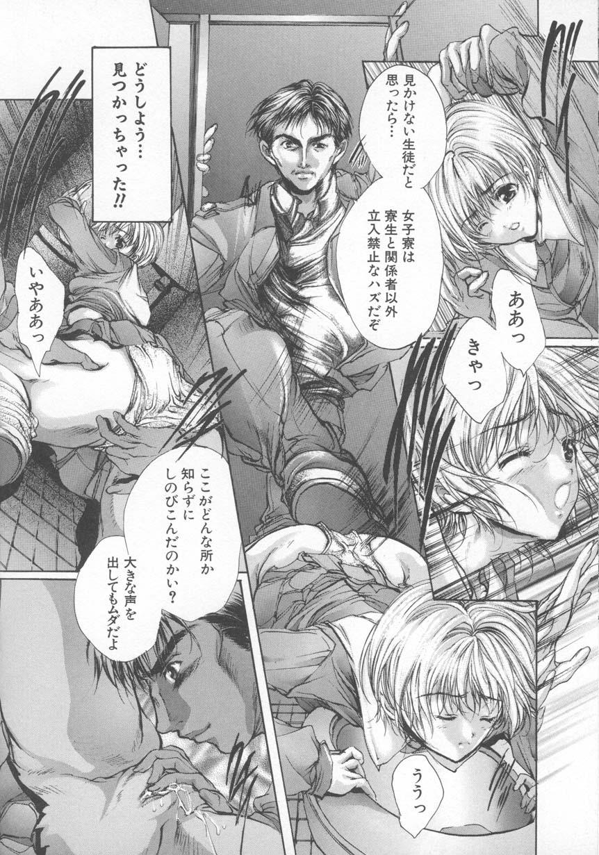 Mezame no Hime page 69 - schoolgirl uniform tankoubon hentai manga - read online free