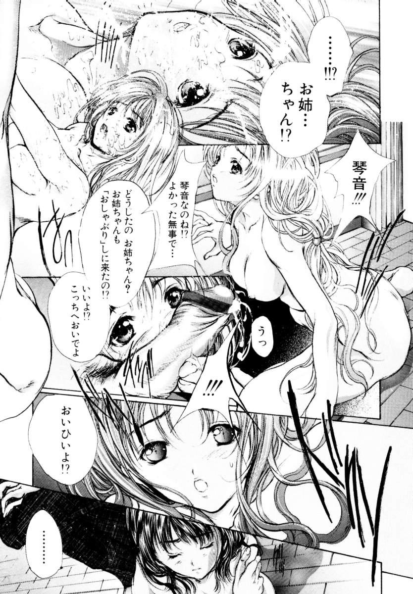 Mezame no Hime page 95 - schoolgirl uniform tankoubon hentai manga - read online free