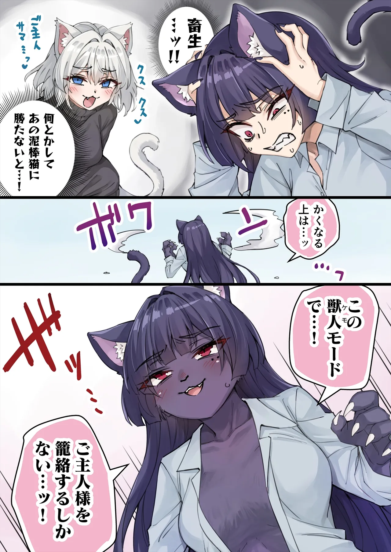 Yandere Kai Neko Series page 122 - big breasts swimsuit hentai manga - read online free