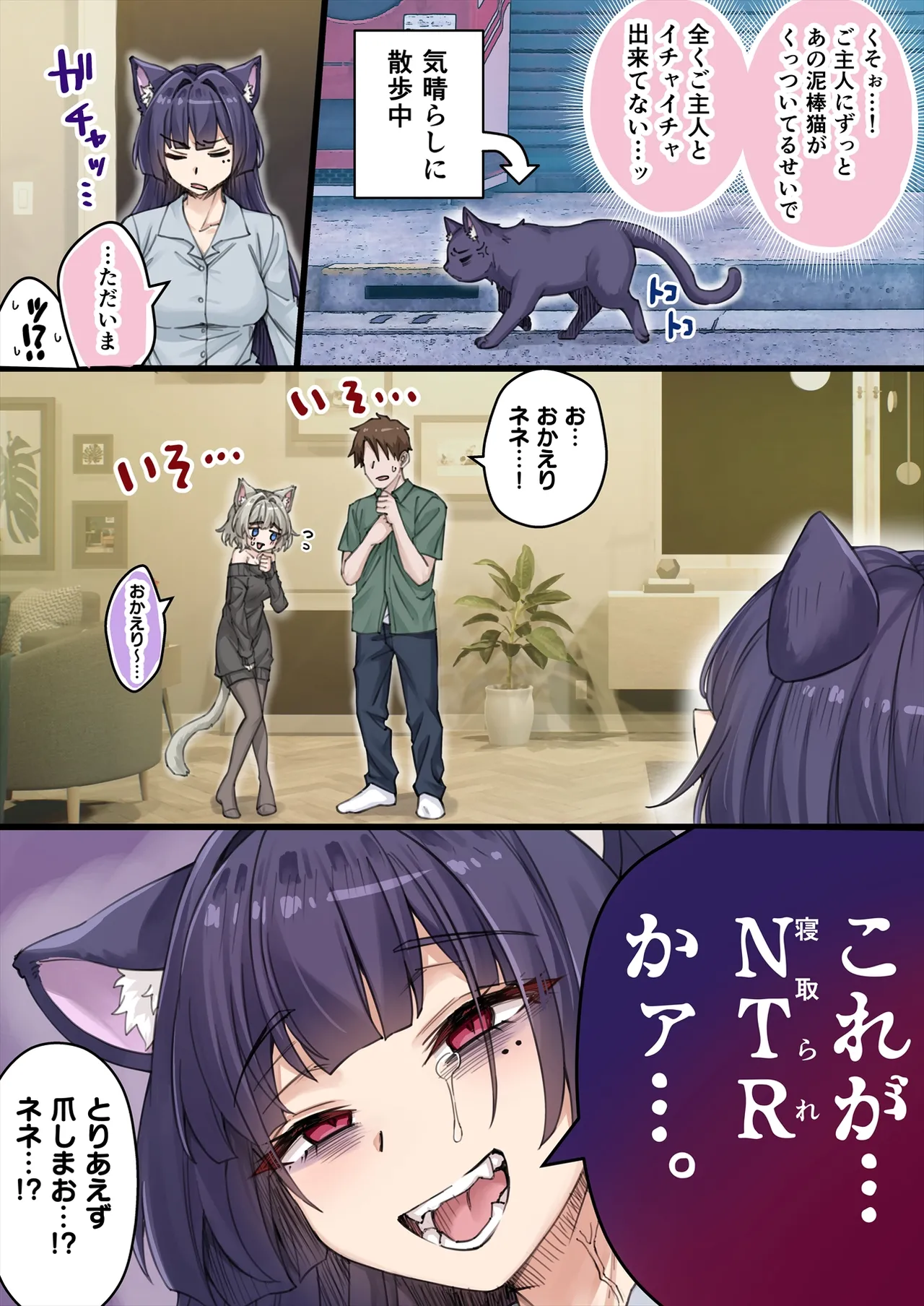 Yandere Kai Neko Series page 170 - sole male nakadashi hentai manga - read online free