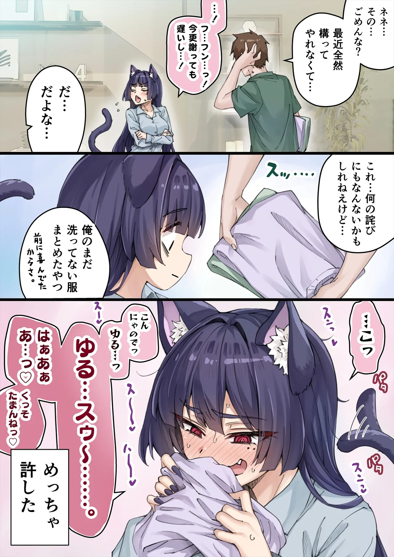Yandere Kai Neko Series page 185 - big breasts swimsuit hentai manga - read online free