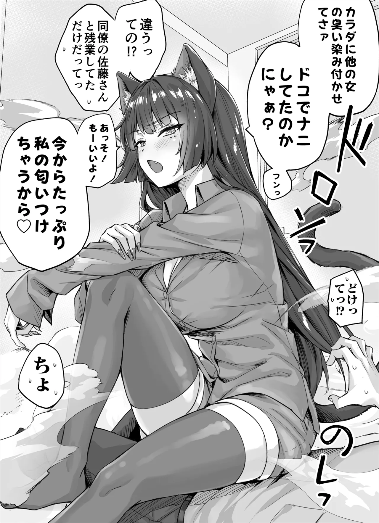 Yandere Kai Neko Series page 47 - big breasts swimsuit hentai manga - read online free