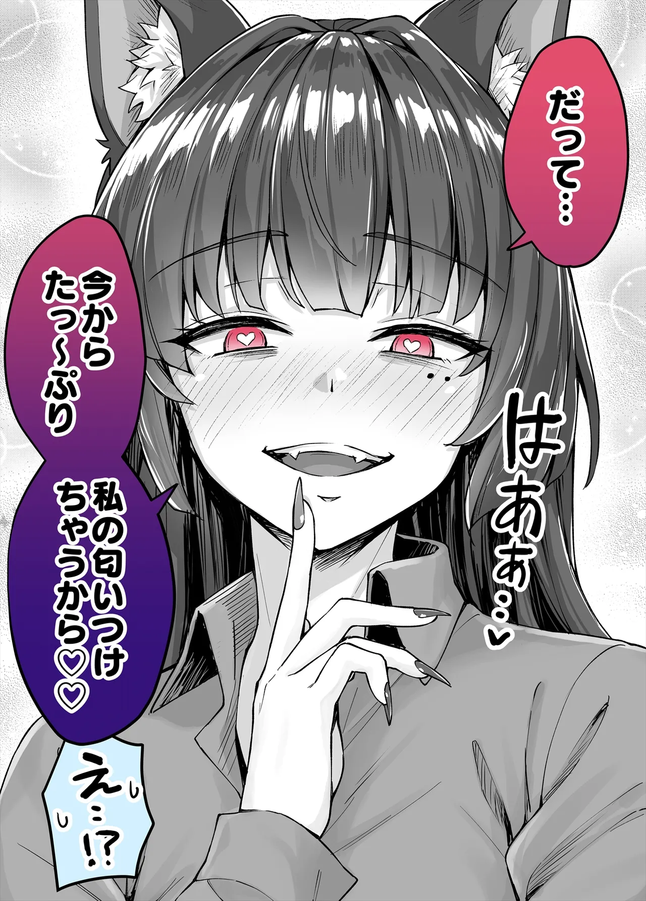 Yandere Kai Neko Series page 51 - big breasts swimsuit hentai manga - read online free