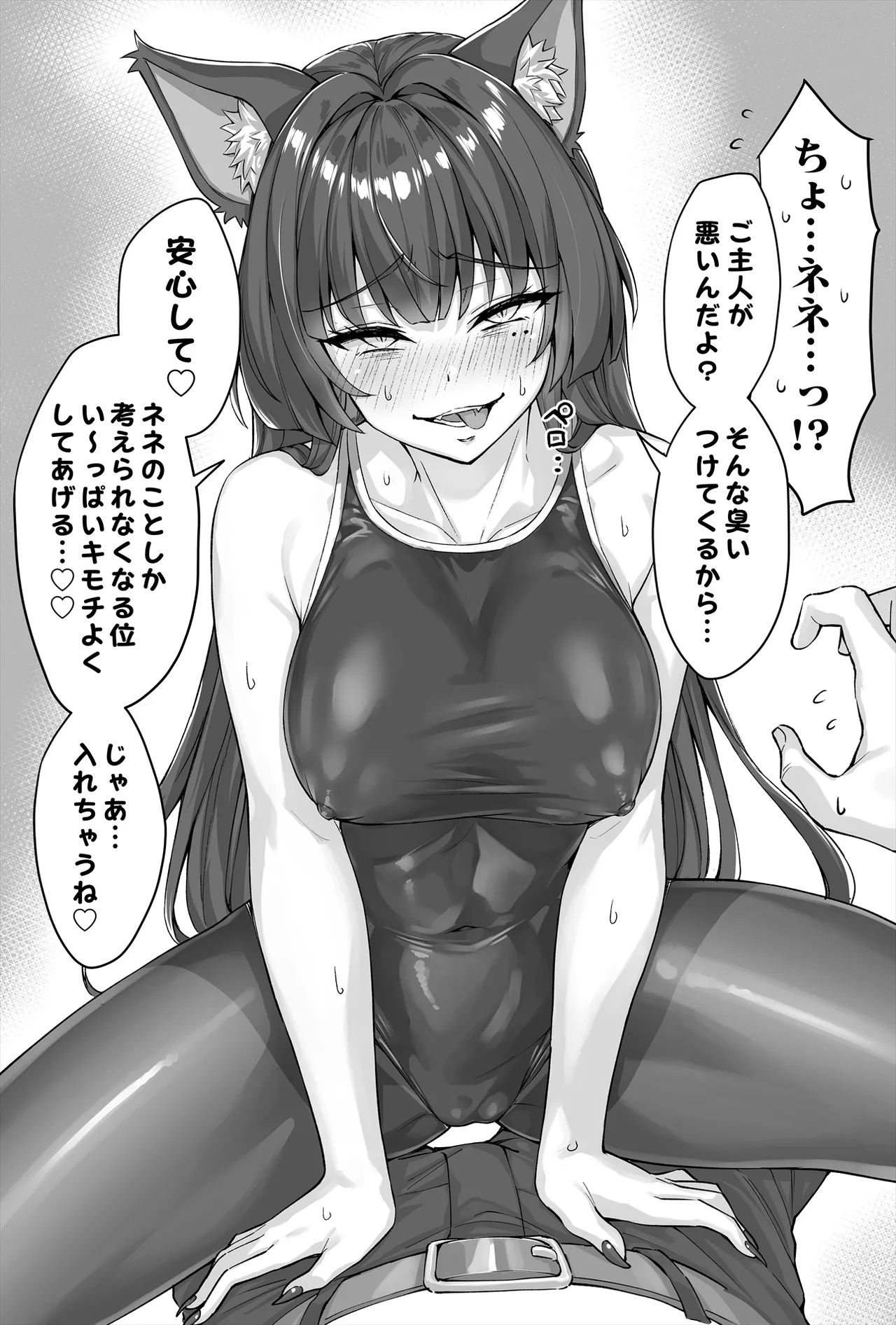 Yandere Kai Neko Series page 52 - big breasts swimsuit hentai manga - read online free