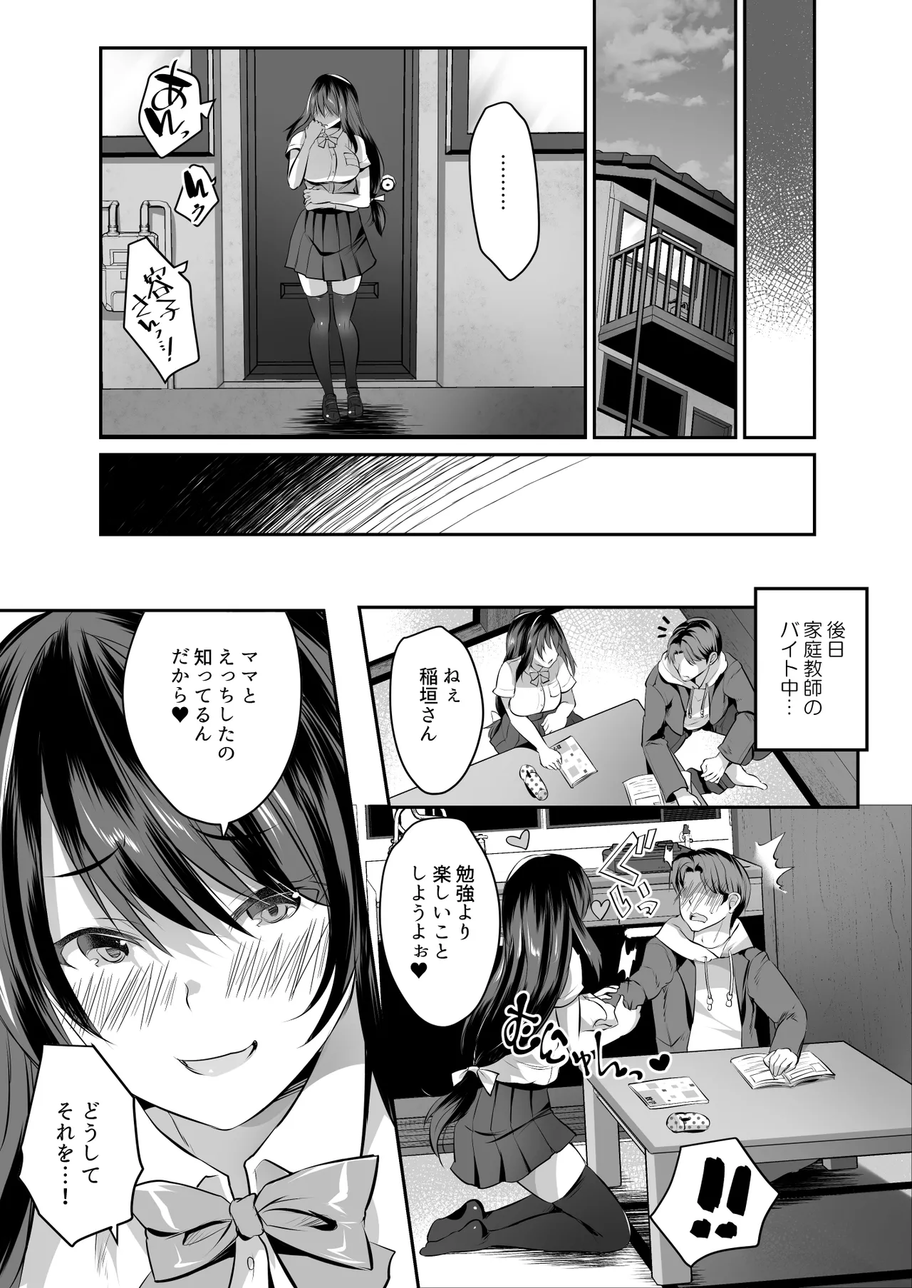 Kateikyoushi no Orei ni Kyonyuu Musume Don Itadakimasu! page 20 original parody - milf virginity hentai manga - read online free