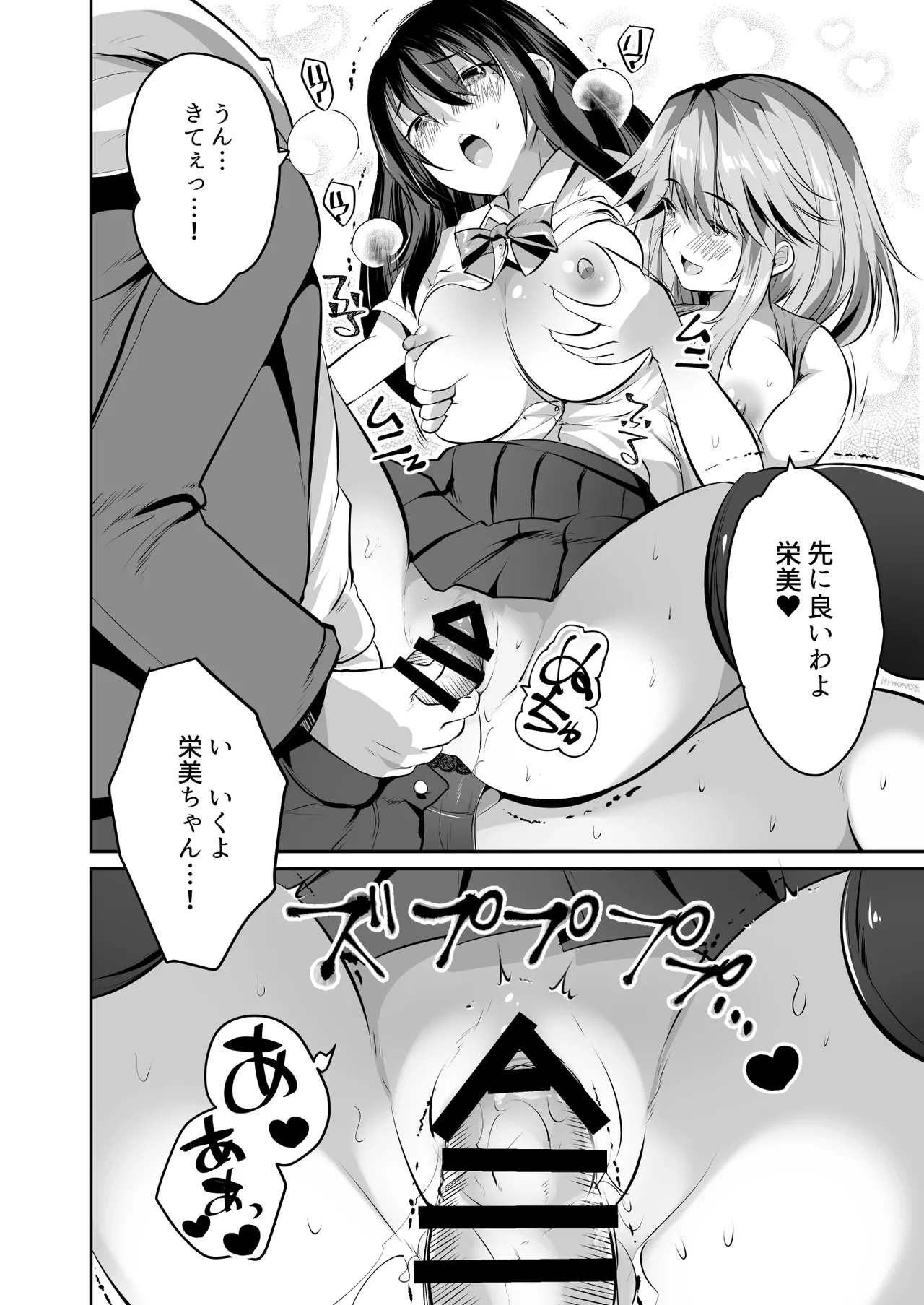 Kateikyoushi no Orei ni Kyonyuu Musume Don Itadakimasu! page 29 original parody - milf virginity hentai manga - read online free