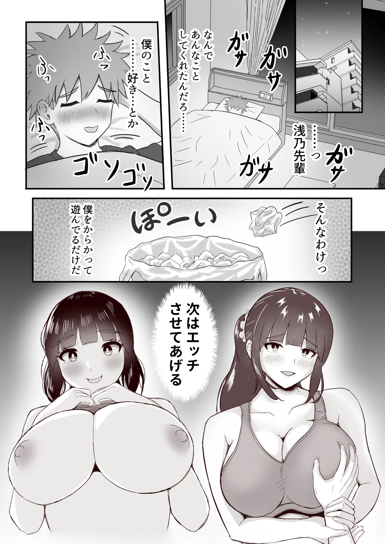 Yoga-bu ni Haittara Haremu ni Natta Hanashi - Page 21