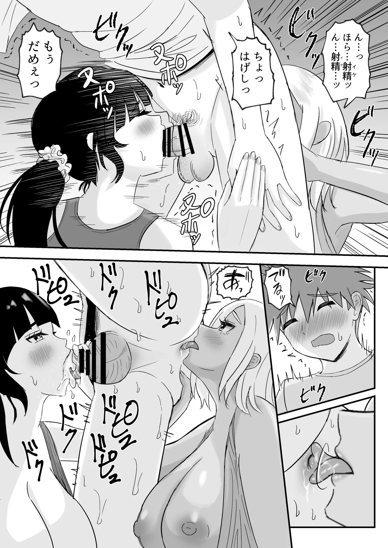 Yoga-bu ni Haittara Haremu ni Natta Hanashi page 37 original parody - sole male nakadashi hentai manga - read online free