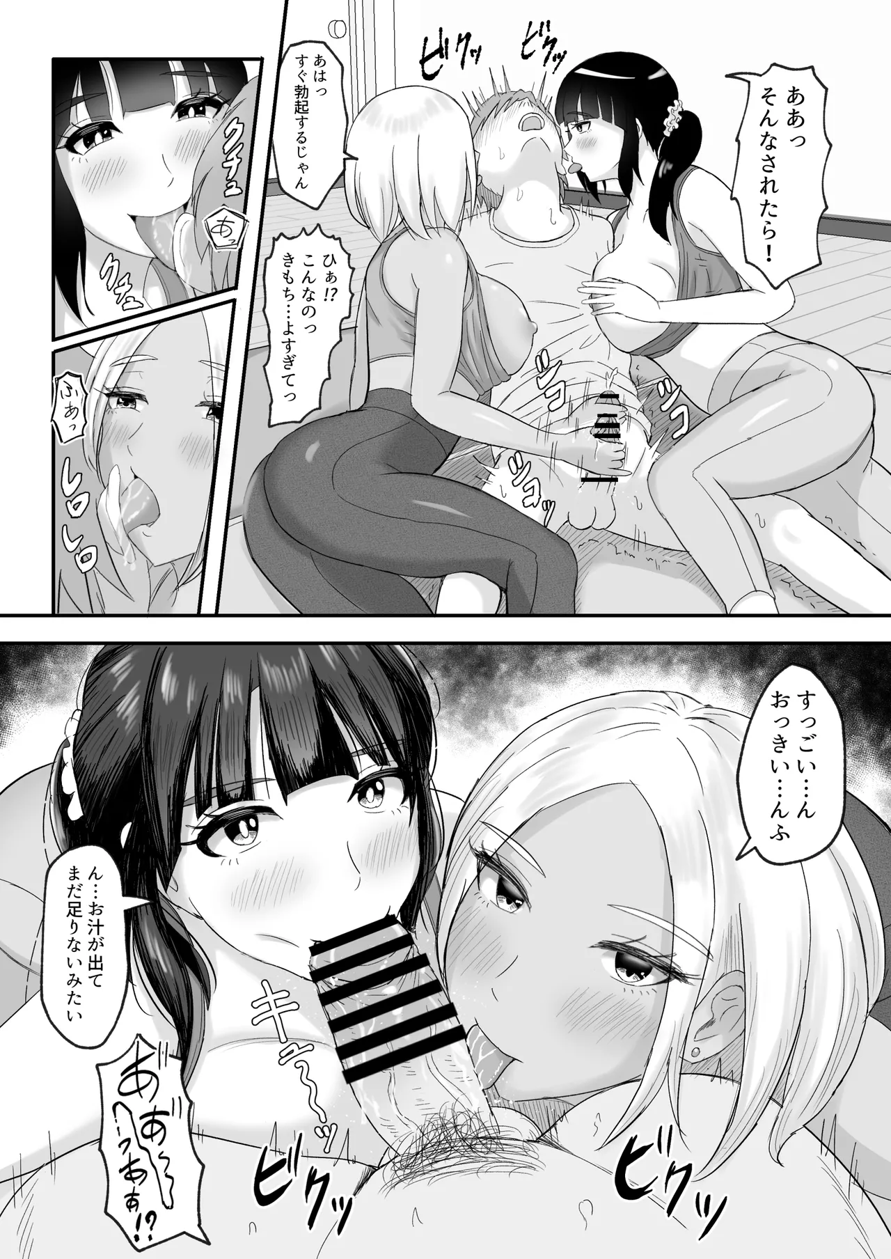 Yoga-bu ni Haittara Haremu ni Natta Hanashi page 39 original parody - sole male nakadashi hentai manga - read online free