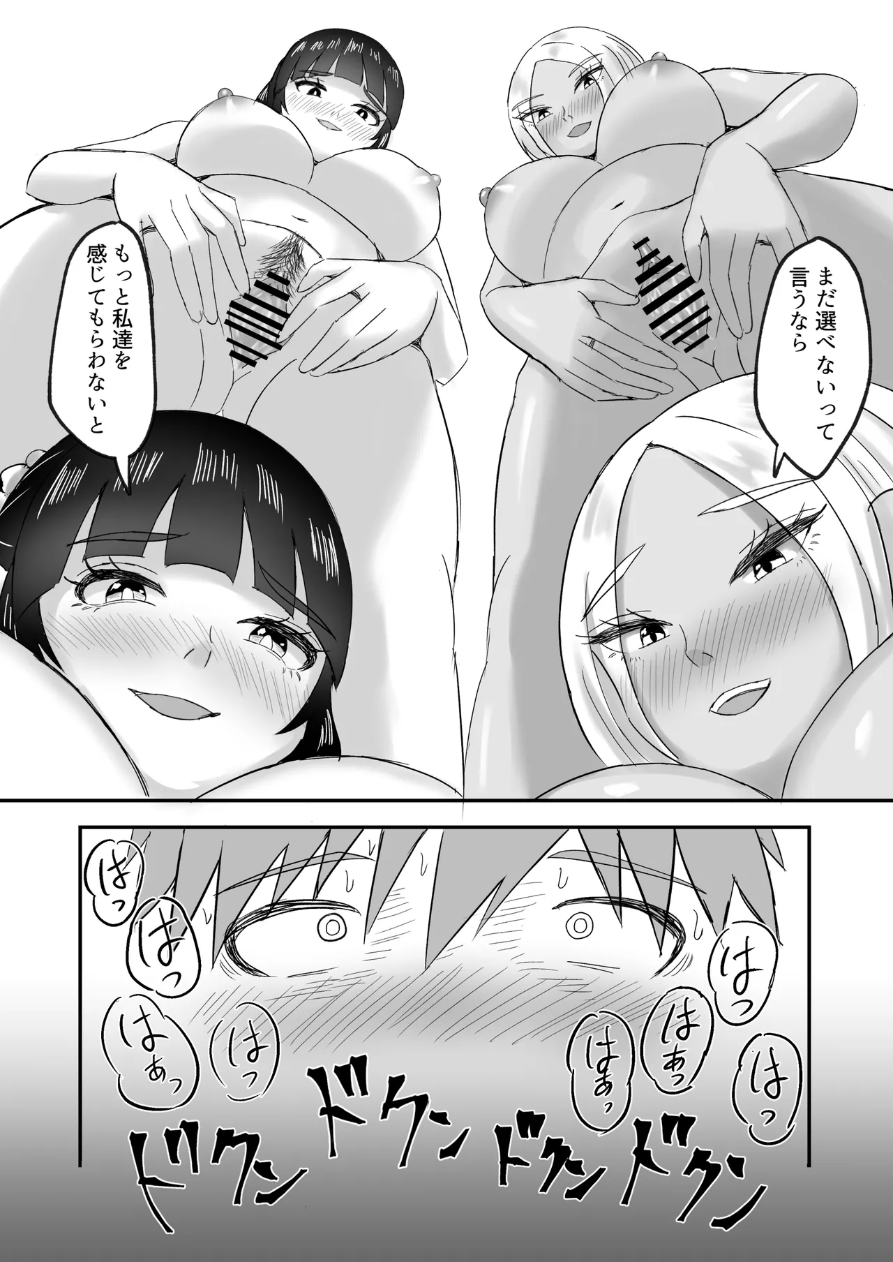 Yoga-bu ni Haittara Haremu ni Natta Hanashi page 53 original parody - big breasts group hentai manga - read online free