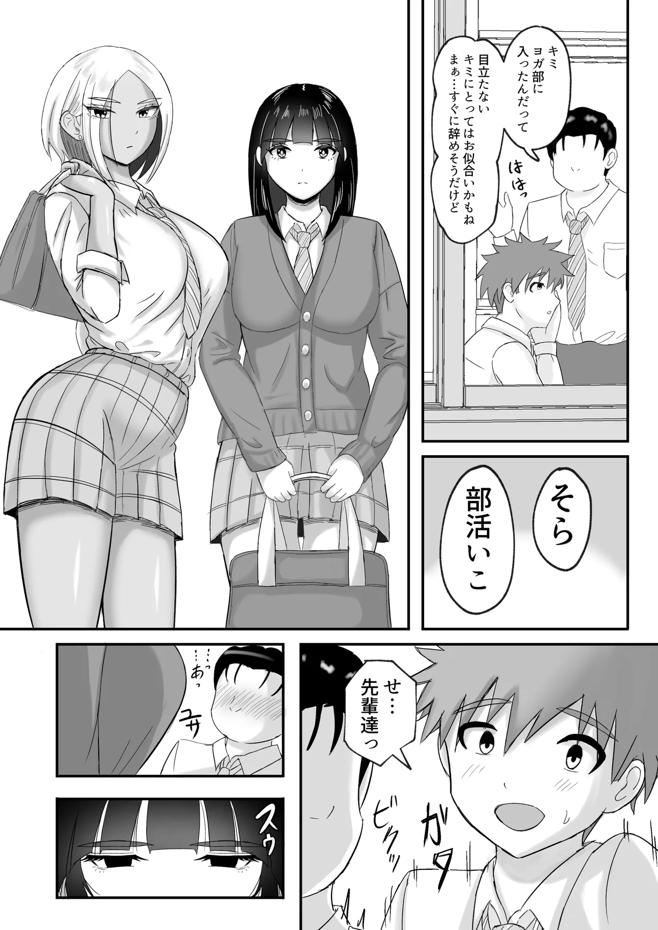 Yoga-bu ni Haittara Haremu ni Natta Hanashi page 61 original parody - big breasts group hentai manga - read online free
