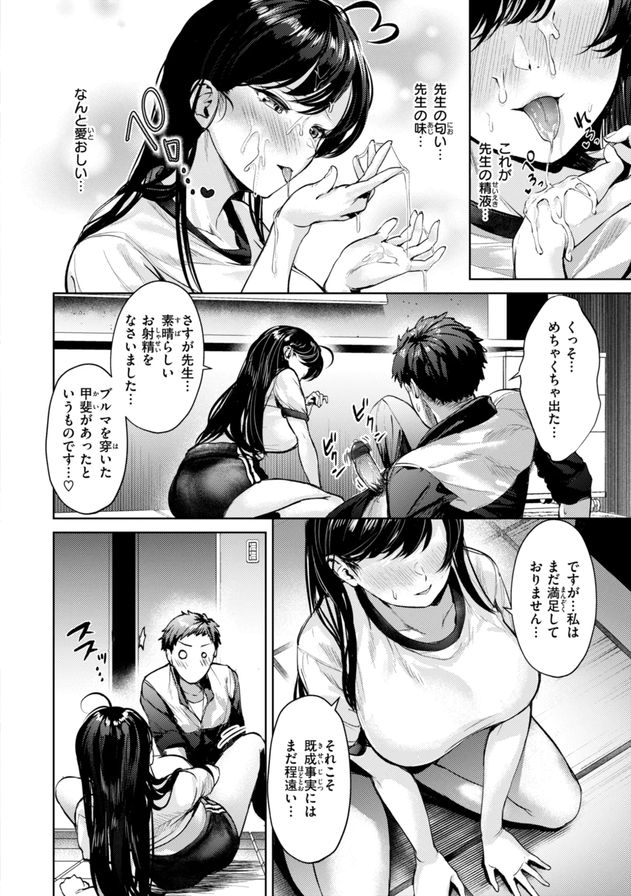 Kitamama Ecchi - HAMEHAME with clothes on page 102 - sole male swimsuit hentai manga - read online free