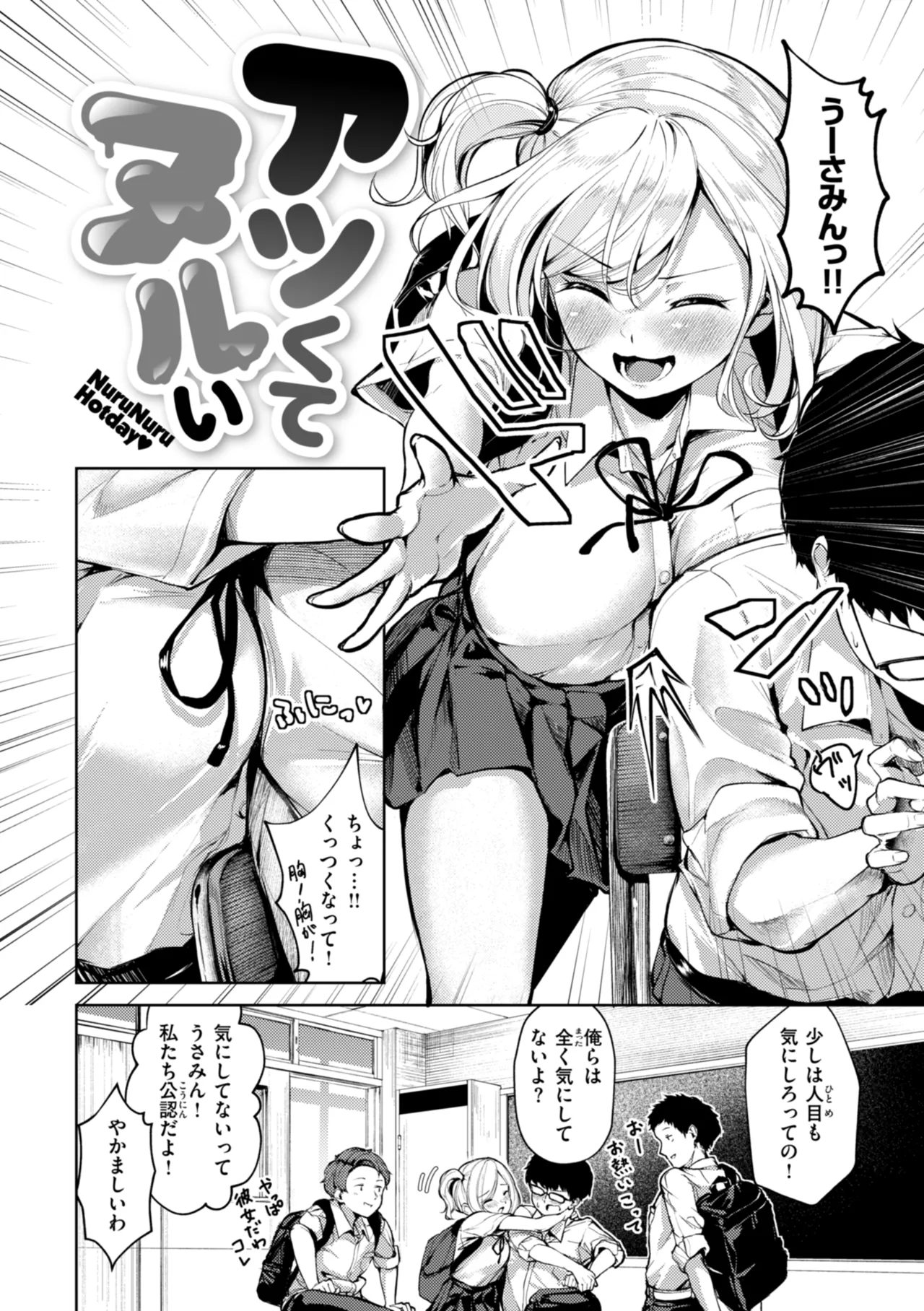 Kitamama Ecchi - HAMEHAME with clothes on page 114 - sole male swimsuit hentai manga - read online free
