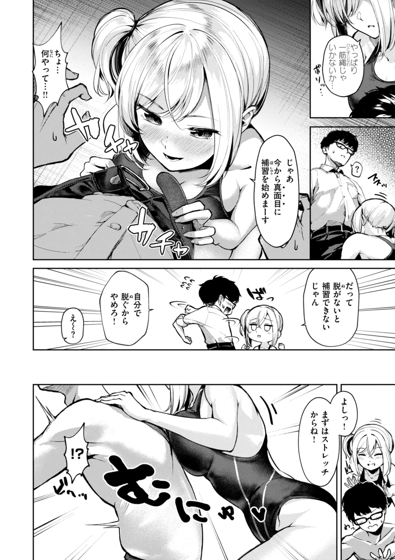 Kitamama Ecchi - HAMEHAME with clothes on page 120 - swimsuit group hentai manga - read online free