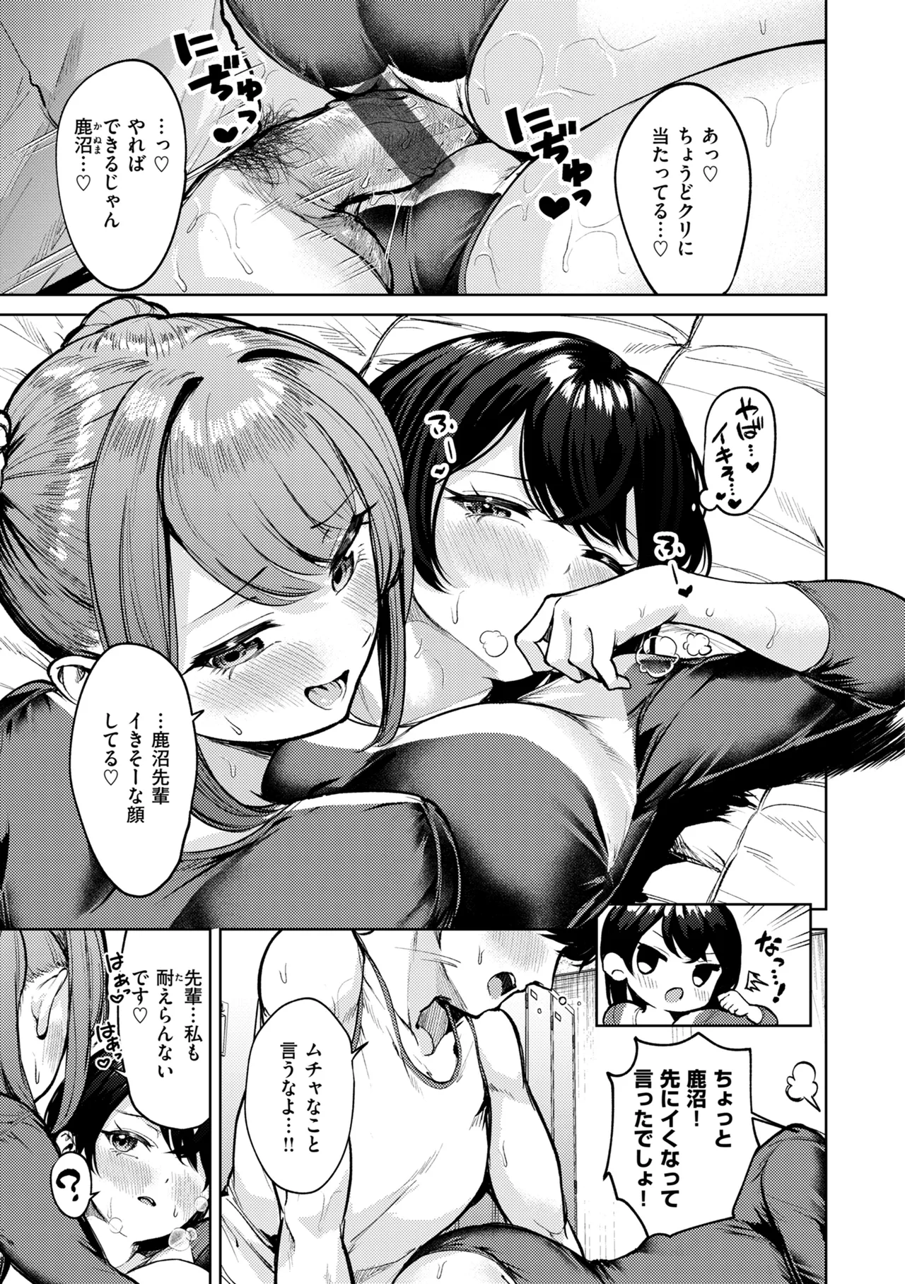 Kitamama Ecchi - HAMEHAME with clothes on page 163 - sole male swimsuit hentai manga - read online free