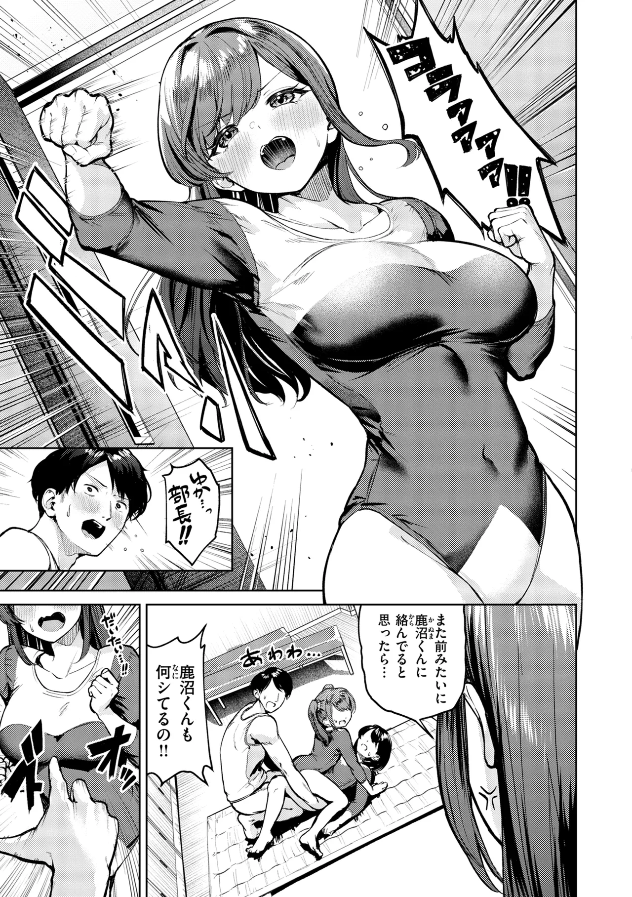 Kitamama Ecchi - HAMEHAME with clothes on page 165 - swimsuit group hentai manga - read online free