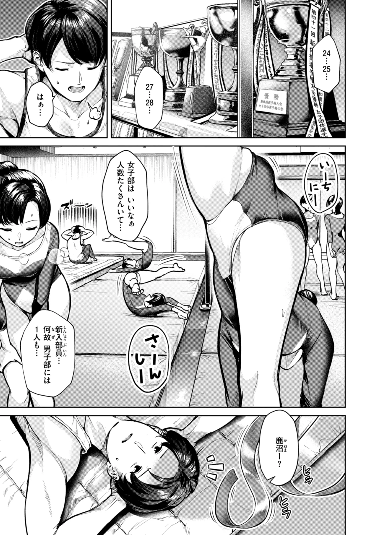 Kitamama Ecchi - HAMEHAME with clothes on - Page 33