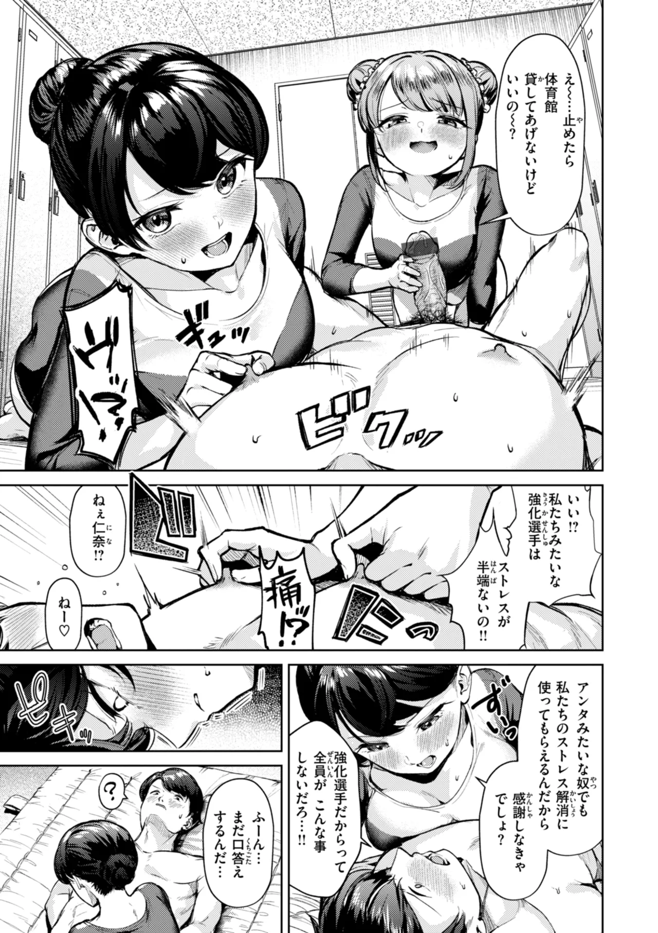 Kitamama Ecchi - HAMEHAME with clothes on page 37 - swimsuit group hentai manga - read online free