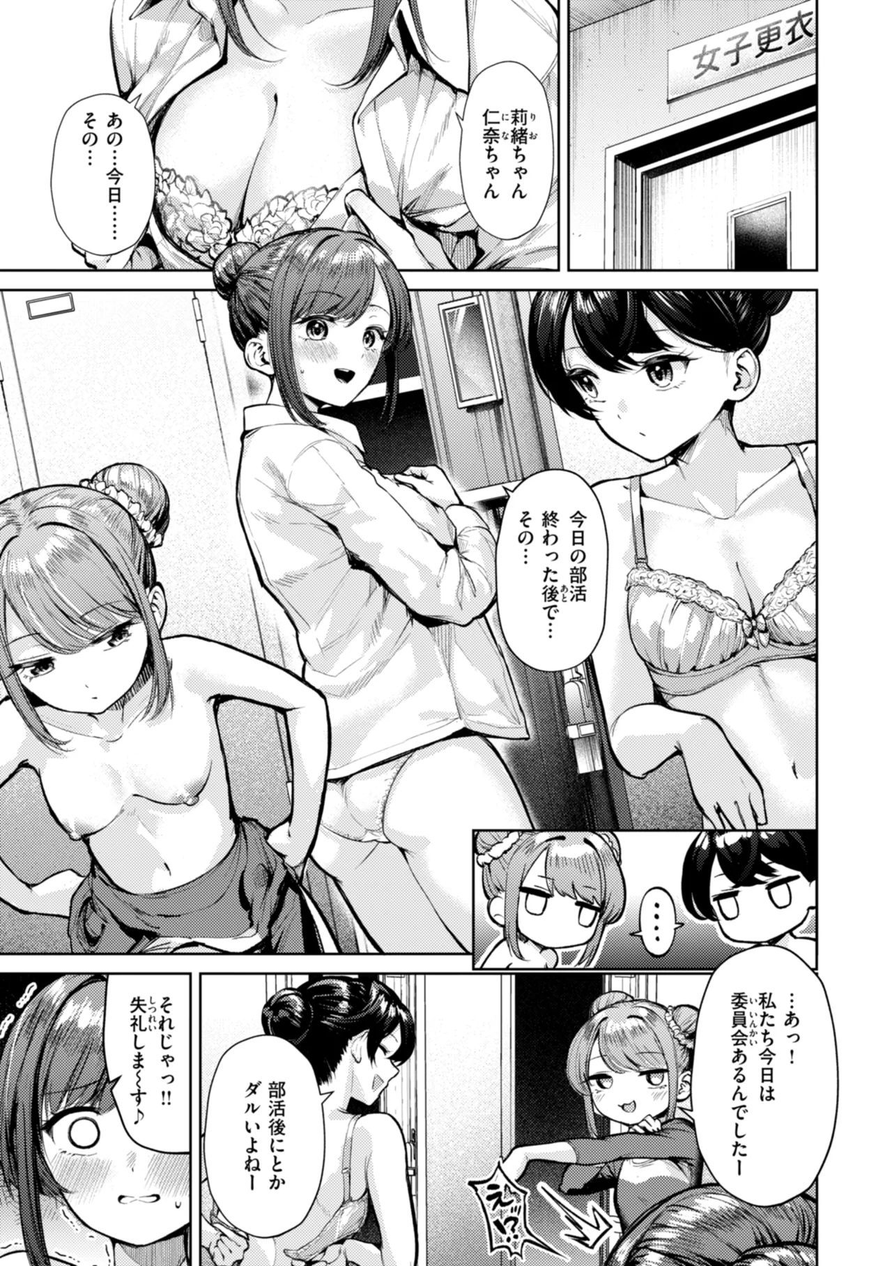Kitamama Ecchi - HAMEHAME with clothes on page 59 - sole male swimsuit hentai manga - read online free
