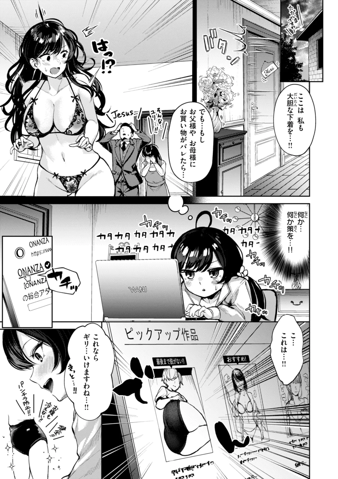 Kitamama Ecchi - HAMEHAME with clothes on page 91 - swimsuit group hentai manga - read online free