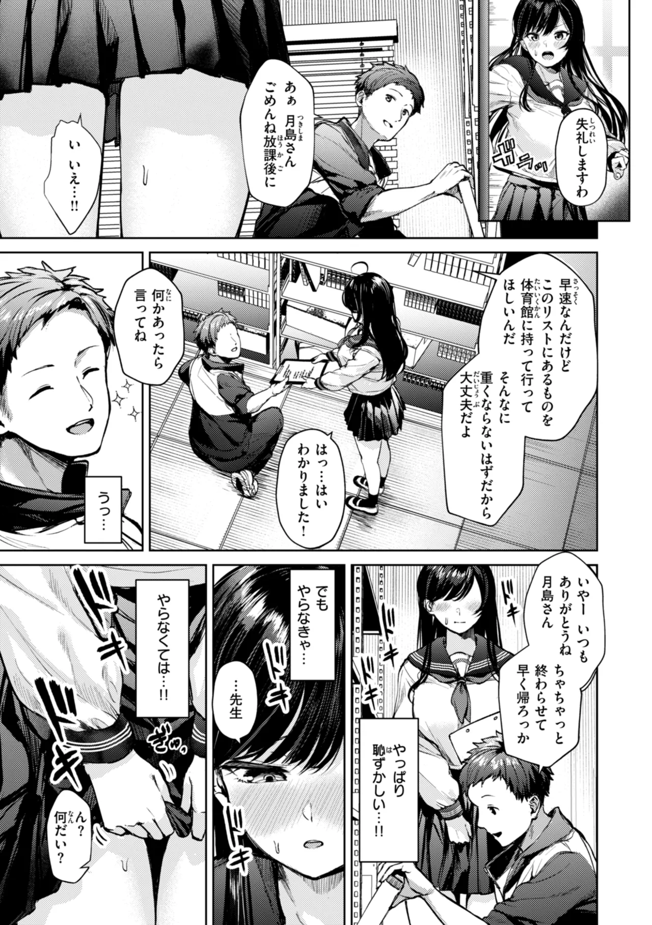 Kitamama Ecchi - HAMEHAME with clothes on page 93 - sole male swimsuit hentai manga - read online free