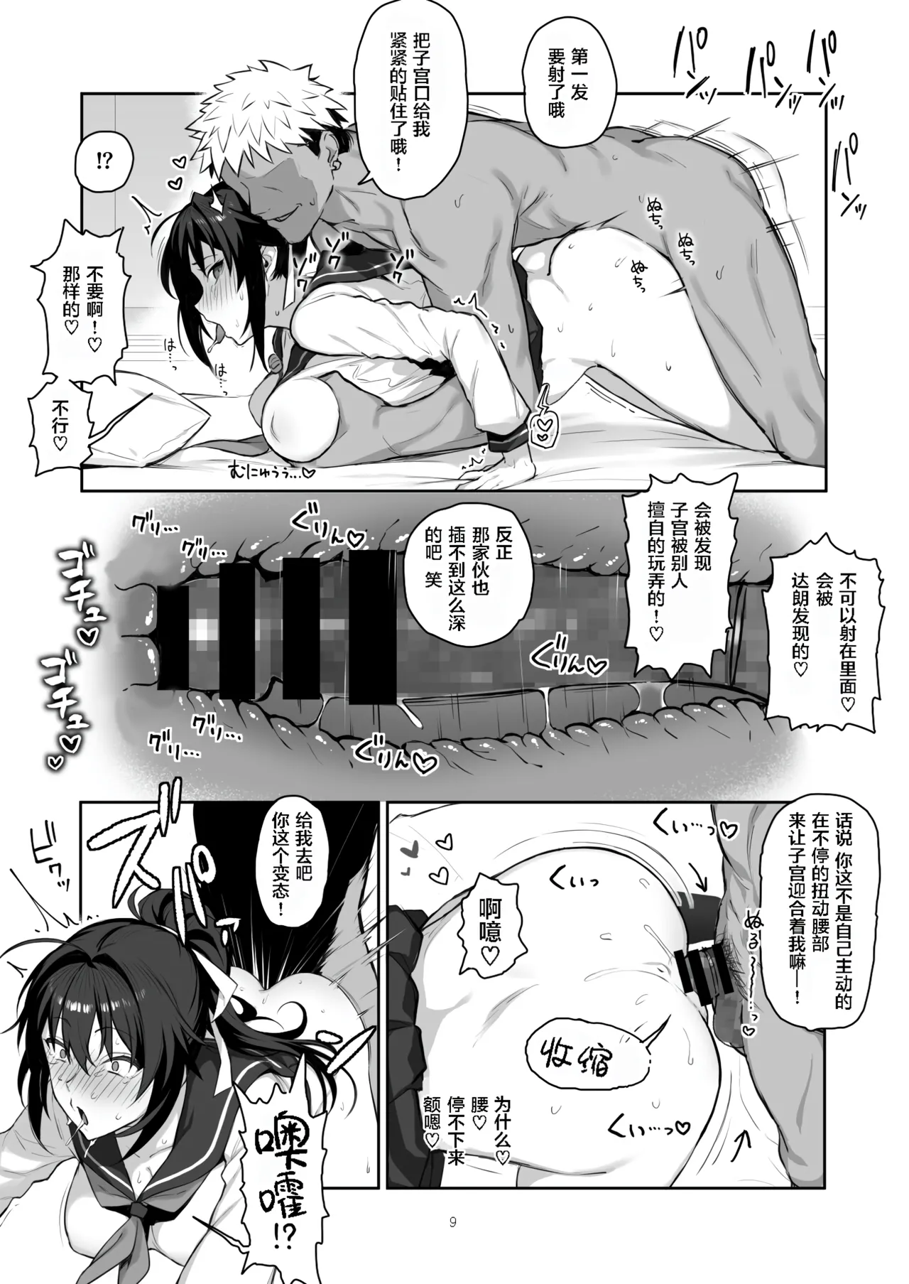 Aniki ni Tabetsukusareta Ore no Kanojo. ll page 10 original parody - big breasts netorare hentai manga - read online free