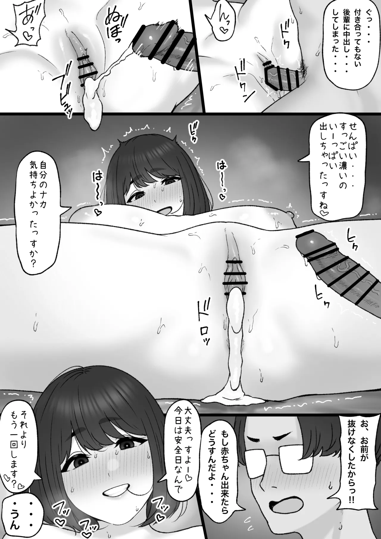 [坦々MEN] 2023-10-31 page 13 original parody - big breasts glasses hentai manga - read online free