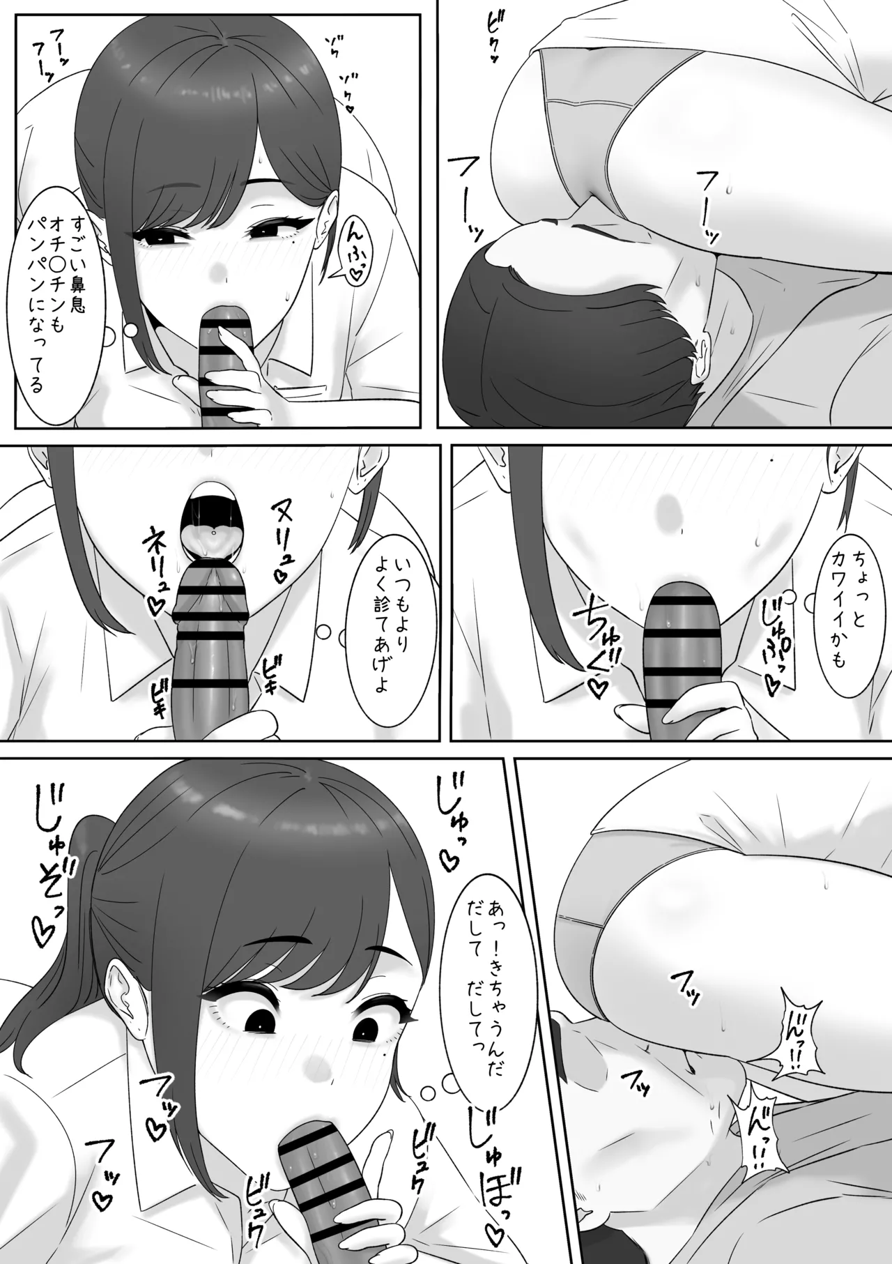 耳鼻淫口科 page 9 original parody - piercing femdom hentai manga - read online free