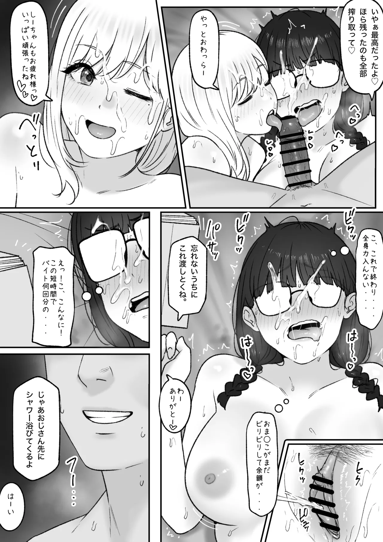 Futari page 27 original parody - nakadashi beauty mark hentai manga - read online free