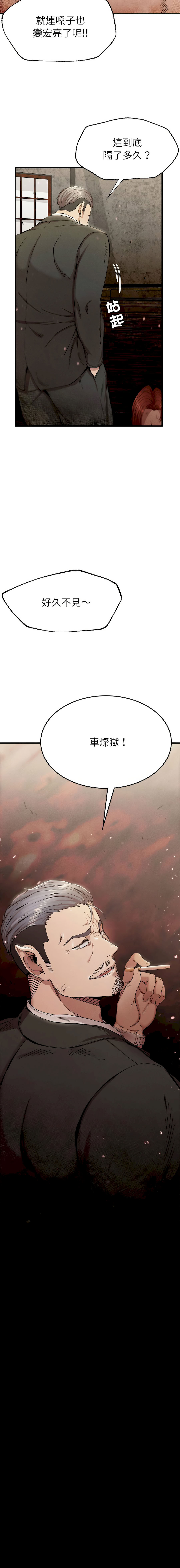 富仇 |复仇 | 復仇 1-30 END page 194 - full color big breasts hentai manga - read online free