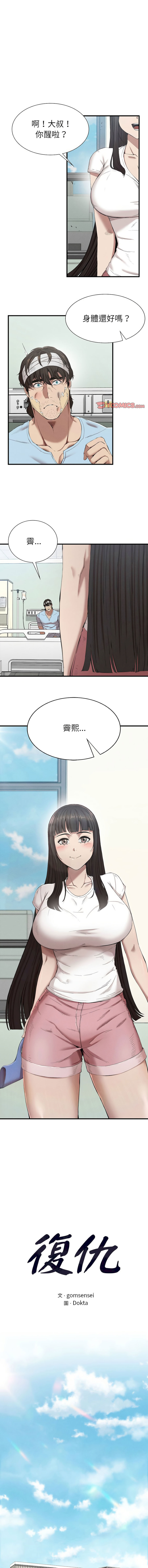 富仇 |复仇 | 復仇 1-30 END page 213 - full color big breasts hentai manga - read online free