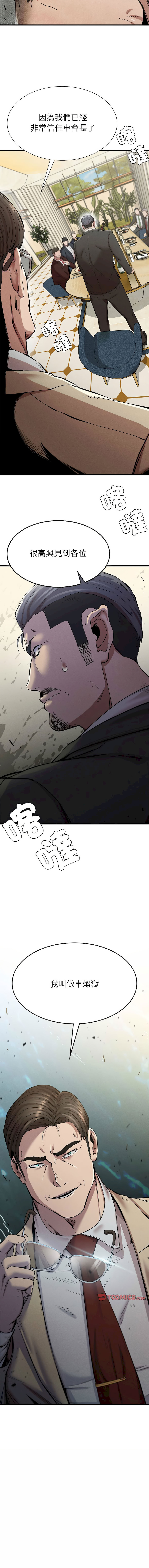 富仇 |复仇 | 復仇 1-30 END page 245 - full color big breasts hentai manga - read online free