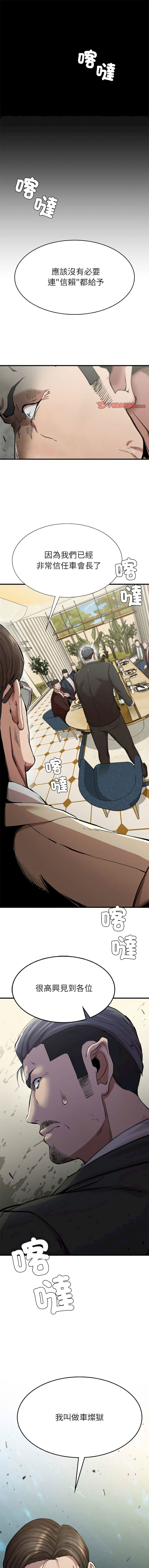 富仇 |复仇 | 復仇 1-30 END page 246 - full color big breasts hentai manga - read online free