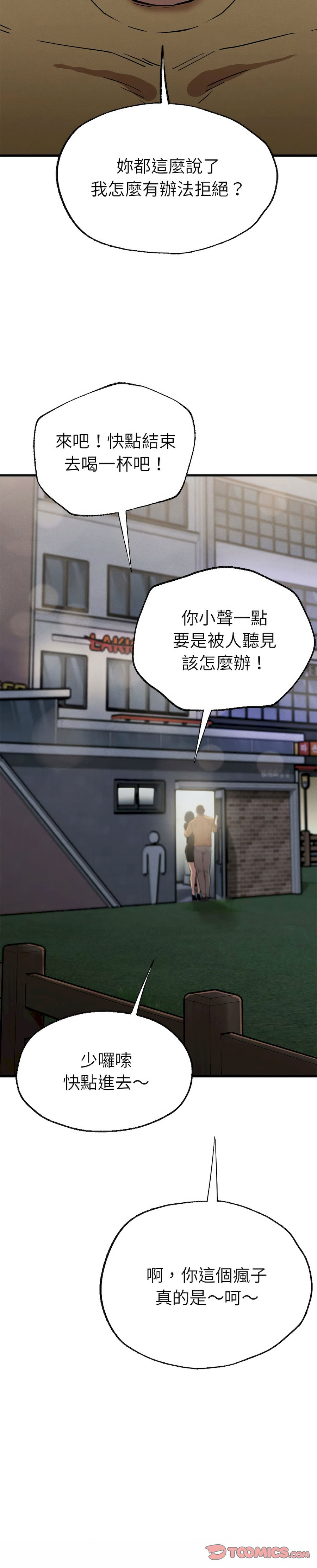 富仇 |复仇 | 復仇 1-30 END page 290 - big breasts netorare hentai manga - read online free