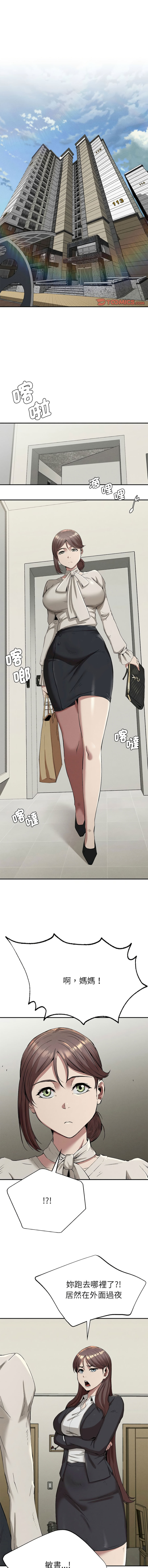 富仇 |复仇 | 復仇 1-30 END page 319 - full color big breasts hentai manga - read online free