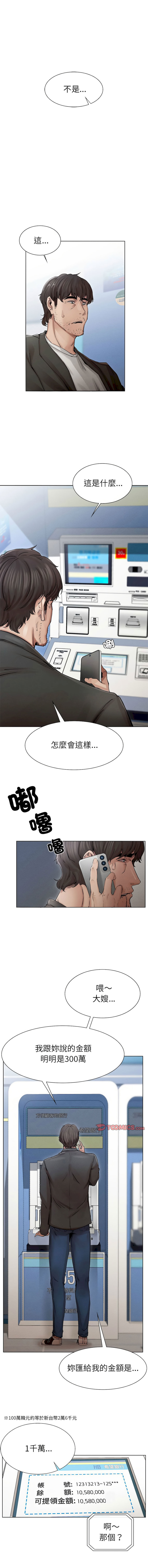 富仇 |复仇 | 復仇 1-30 END page 47 - full color big breasts hentai manga - read online free