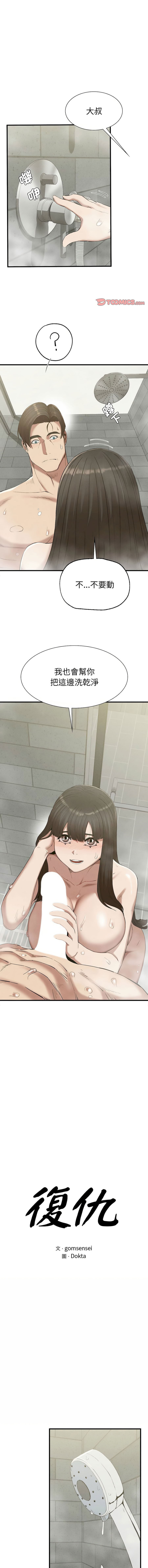 富仇 |复仇 | 復仇 1-30 END page 474 - full color big breasts hentai manga - read online free