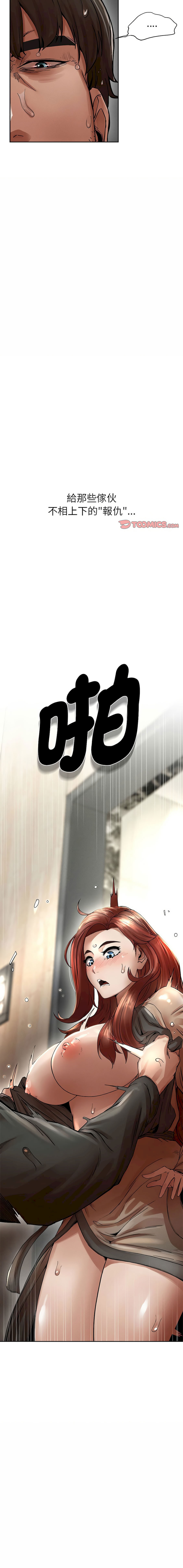 富仇 |复仇 | 復仇 1-30 END page 88 - big breasts netorare hentai manga - read online free