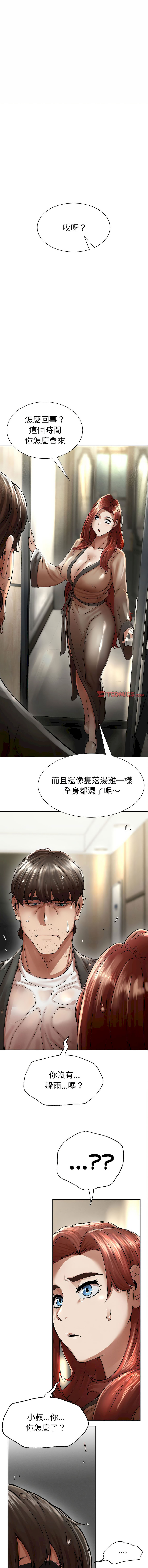 富仇 |复仇 | 復仇 1-30 END page 89 - big breasts netorare hentai manga - read online free