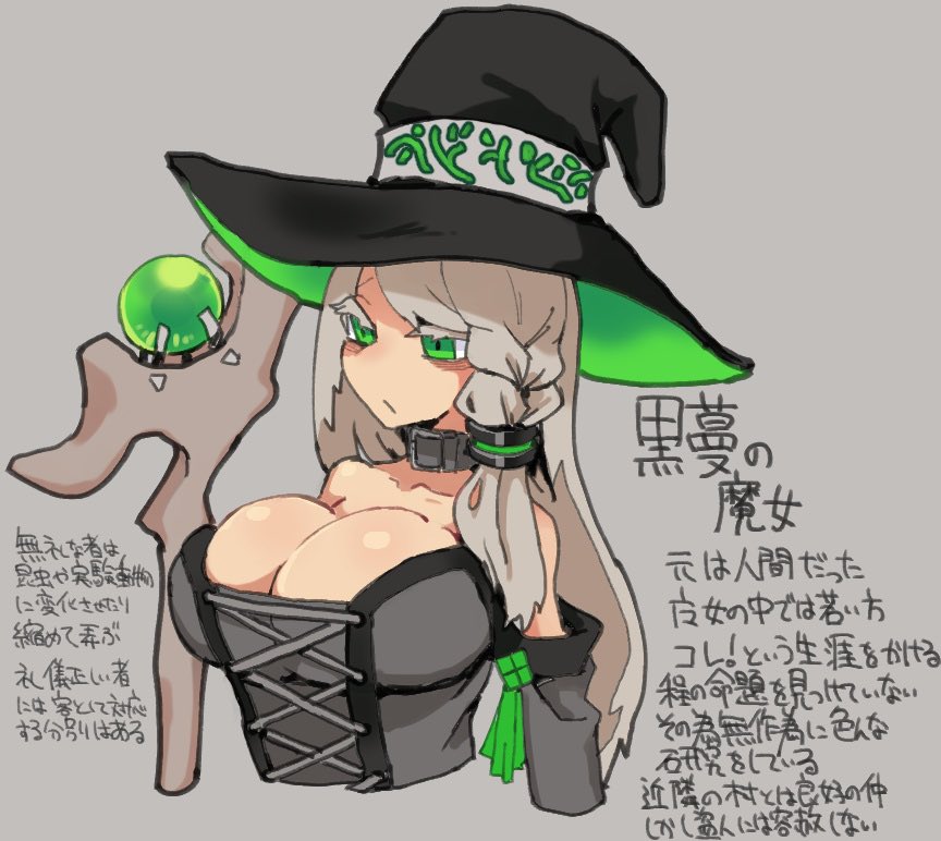 黒蔓の魔女 - Page 1