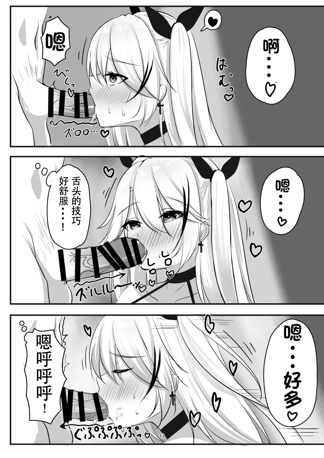 Prinz Eugen no Midarana Himitsu page 10 featuring shikikan azur lane parody - sole female sole male hentai manga - read online free