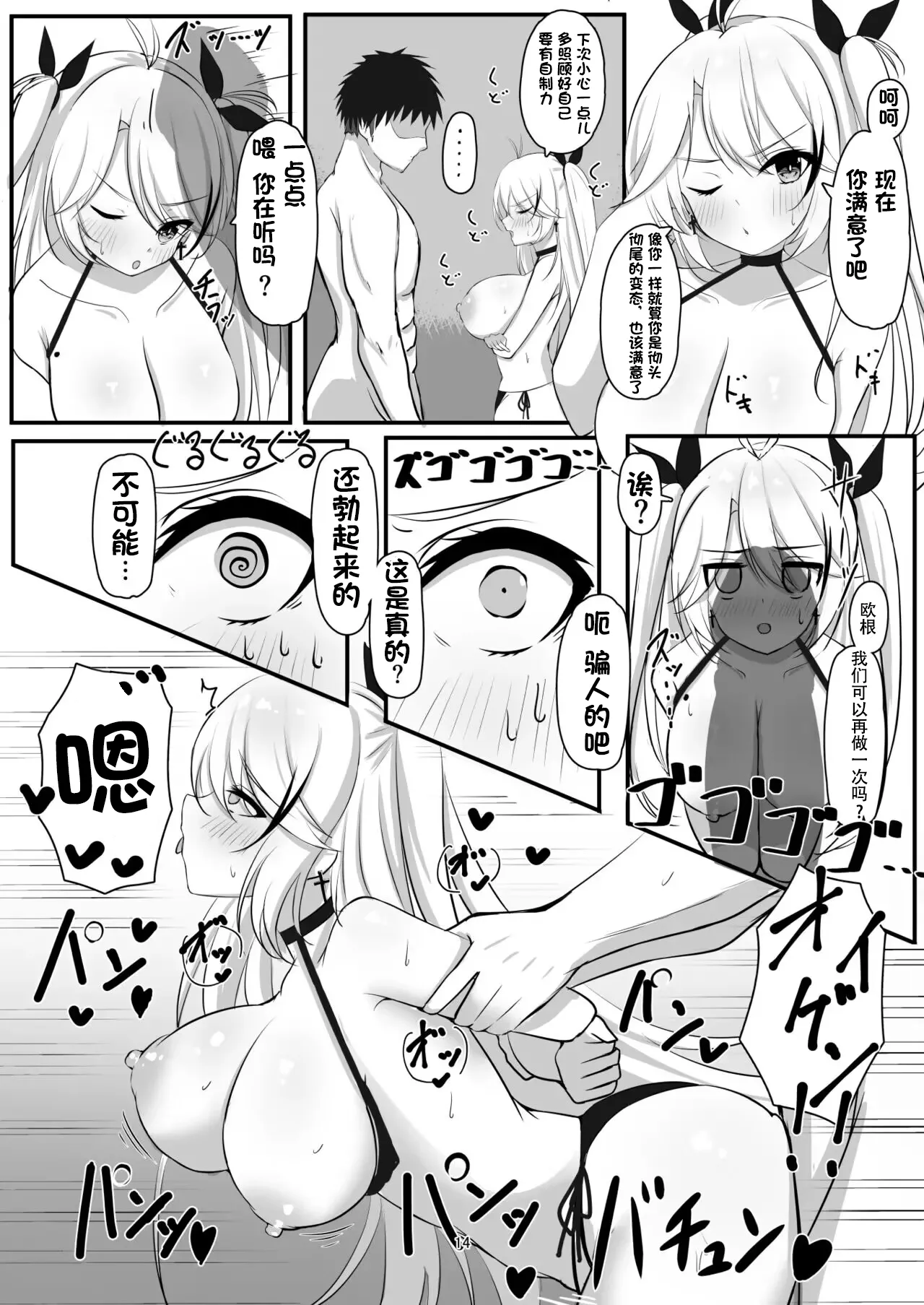 Prinz Eugen no Midarana Himitsu page 13 featuring shikikan azur lane parody - sole female sole male hentai manga - read online free